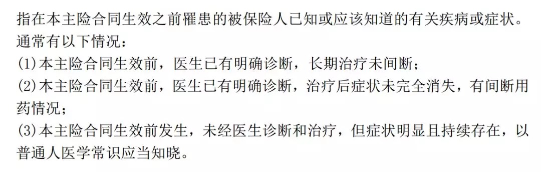 保險(xiǎn)理賠 | 哪些情況醫(yī)療險(xiǎn)不賠？