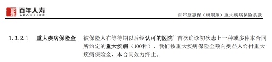 質子重離子技術醫(yī)療險可以報銷嗎？