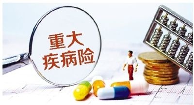 購(gòu)買重疾險(xiǎn)的5大誤區(qū)，你別再買錯(cuò)了