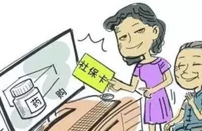 你還在用醫(yī)?？楦改纲I藥