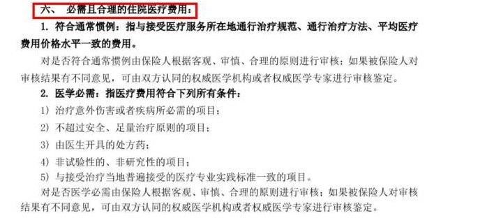 醫(yī)療險(xiǎn)真的能100%報(bào)銷(xiāo)嗎？談一談醫(yī)療險(xiǎn)的報(bào)銷(xiāo)盲區(qū)