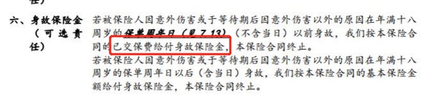 生病了能賠，身故了也能陪，這種重疾險值得買嗎？