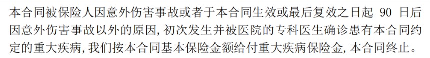 等待期出險(xiǎn)保險(xiǎn)公司賠嗎
