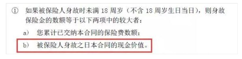 為什么過了猶豫期，保險(xiǎn)公司只退現(xiàn)金價(jià)值
