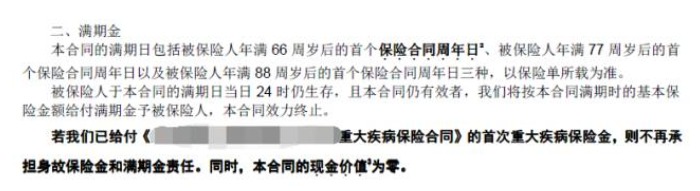 這樣買(mǎi)保險(xiǎn)，小心退保