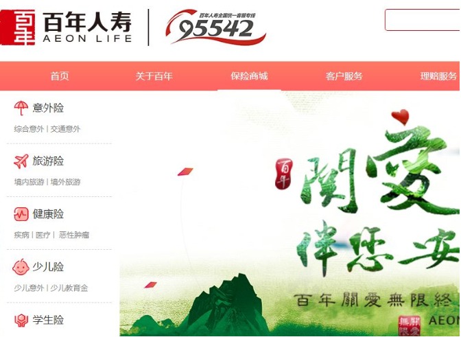 百年人壽怎么樣？ 百年人壽的產(chǎn)品值不值得買
