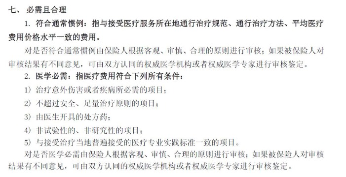 買了醫(yī)療險(xiǎn)怕不賠？3個(gè)真實(shí)案例告訴你