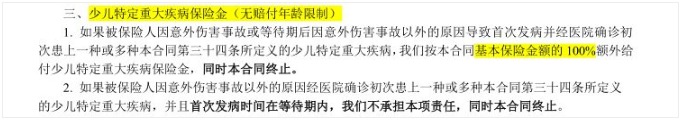 太平成長(zhǎng)無憂少兒重疾險(xiǎn)怎么樣