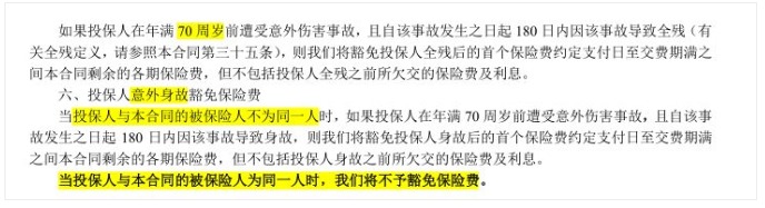 太平成長(zhǎng)無憂少兒重疾險(xiǎn)怎么樣