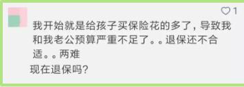 買保險需要注意什么問題？