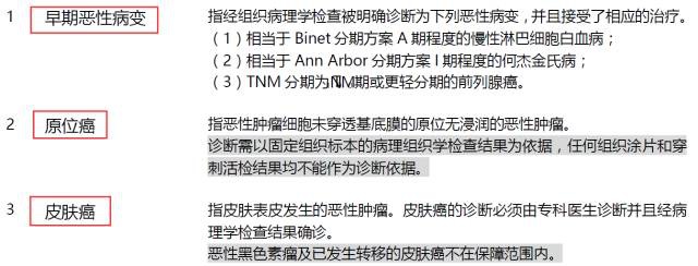 平安安心人生好不好，值不值得買