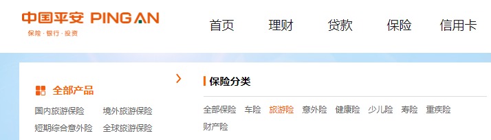 平安哪個險種好？