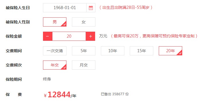 父母的保險該怎么買？