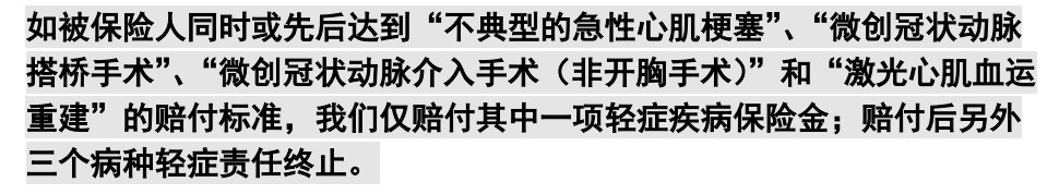 重疾險挑選太復(fù)雜？那是你看不懂保險條款！