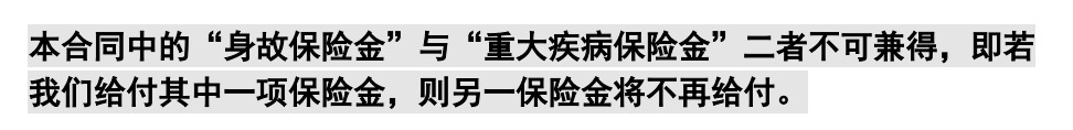 重疾險挑選太復(fù)雜？那是你看不懂保險條款！