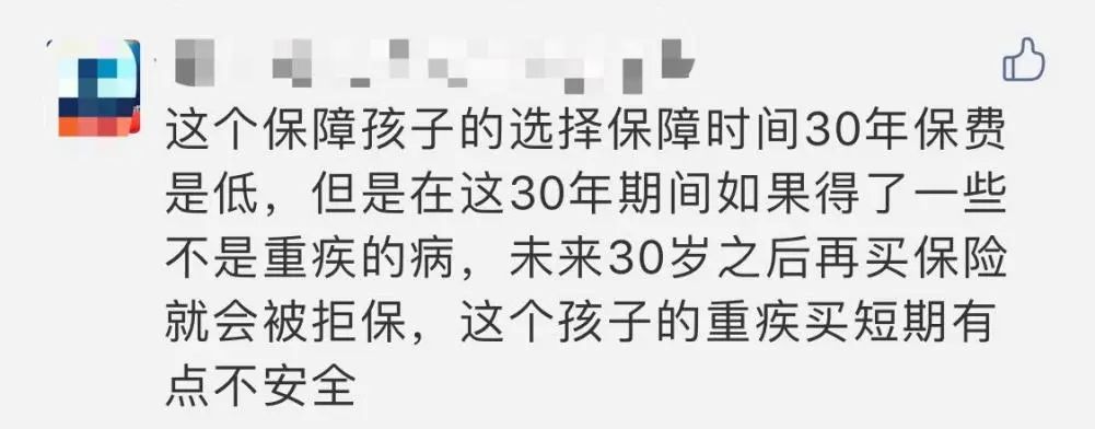 買保險(xiǎn)前，你必須搞懂的12個(gè)問題！