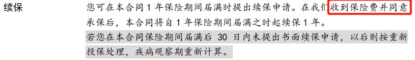 醫(yī)療險第1年理賠過，第2年還能續(xù)保嗎？
