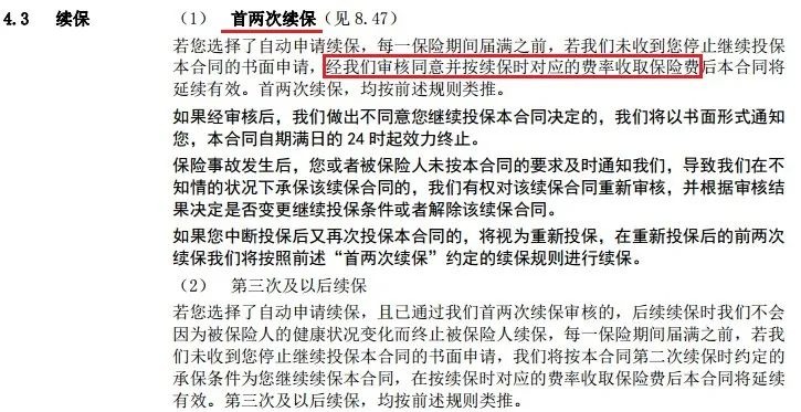 醫(yī)療險第1年理賠過，第2年還能續(xù)保嗎？