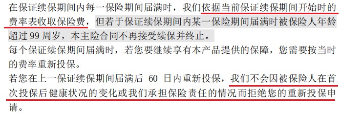 醫(yī)療險第1年理賠過，第2年還能續(xù)保嗎？