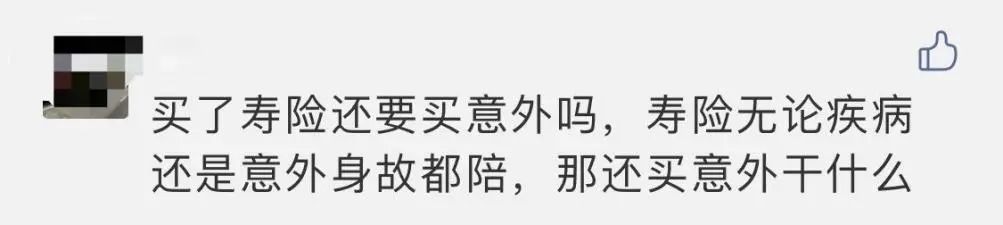 壽險(xiǎn)和意外險(xiǎn)都保身故有必要同時(shí)買嗎？