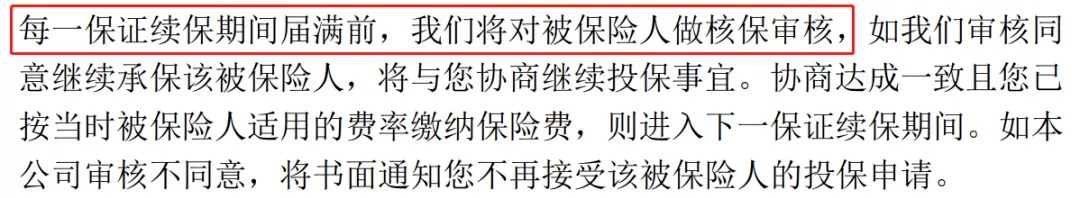 誰(shuí)說(shuō)醫(yī)療險(xiǎn)續(xù)保難？這款保20年的產(chǎn)品，足夠顛覆市場(chǎng)！