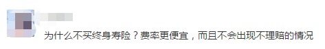 同樣的保障為什么我買的壽險(xiǎn)貴了10倍？