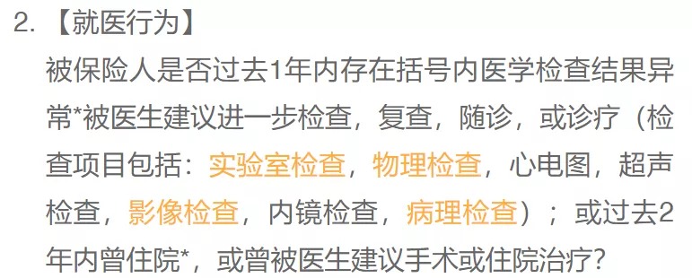 沒住過院，保險就能隨便買？