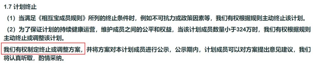 跌破1億人，相互寶還要保下去嗎？