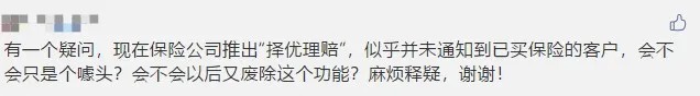 多賠21萬(wàn)，擇優(yōu)理賠真實(shí)案例！