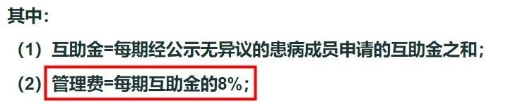 相互寶2020年分?jǐn)偨痤~漲了，要退出嗎？