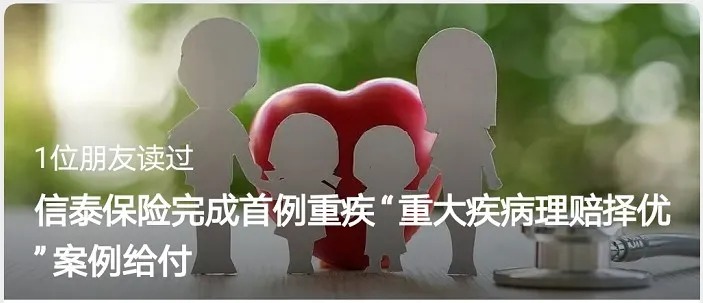 多賠21萬(wàn)，擇優(yōu)理賠真實(shí)案例！