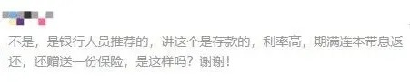 存款變保險(xiǎn)？關(guān)于保險(xiǎn)銷(xiāo)售你必須知道的真相！