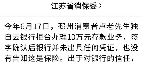 存款變保險(xiǎn)？關(guān)于保險(xiǎn)銷(xiāo)售你必須知道的真相！
