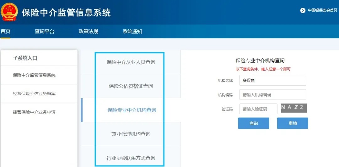 存款變保險(xiǎn)？關(guān)于保險(xiǎn)銷(xiāo)售你必須知道的真相！
