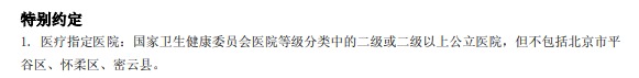 醫(yī)保騙保影響有多大？