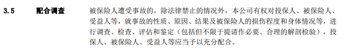 醫(yī)保騙保影響有多大？