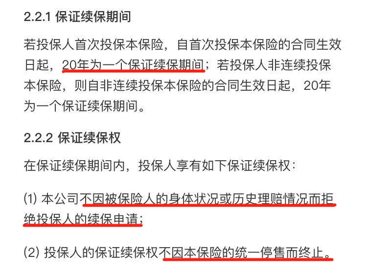 保證續(xù)保的醫(yī)療險可以代替重疾險嗎？