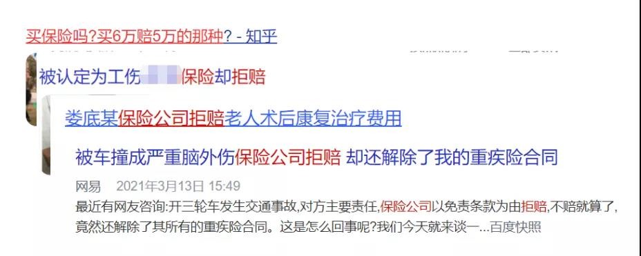 你還在這樣買保險(xiǎn)？有錢也別如此任性！