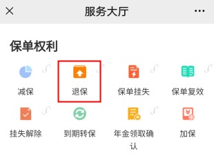 100%全額退保？背后的坑你想不到！