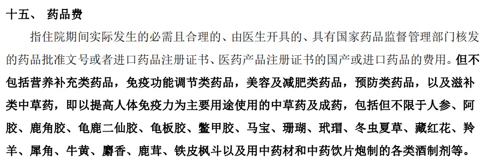 動輒花費幾十萬的“外購藥”，百萬醫(yī)療險不能賠？