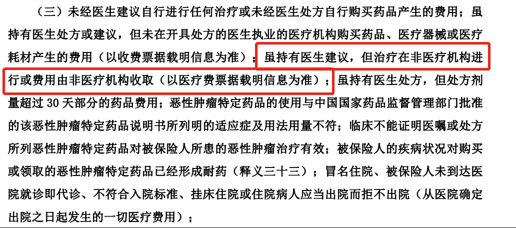 動輒花費幾十萬的“外購藥”，百萬醫(yī)療險不能賠？