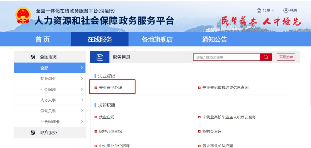 失業(yè)人員請(qǐng)注意！每月近2000元的失業(yè)金別忘了領(lǐng)！