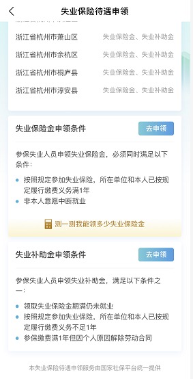 失業(yè)人員請(qǐng)注意！每月近2000元的失業(yè)金別忘了領(lǐng)！