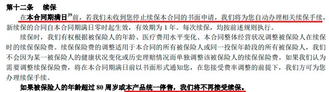 百萬醫(yī)療險(xiǎn)停售背后，被你忽視的“續(xù)保隱患”！
