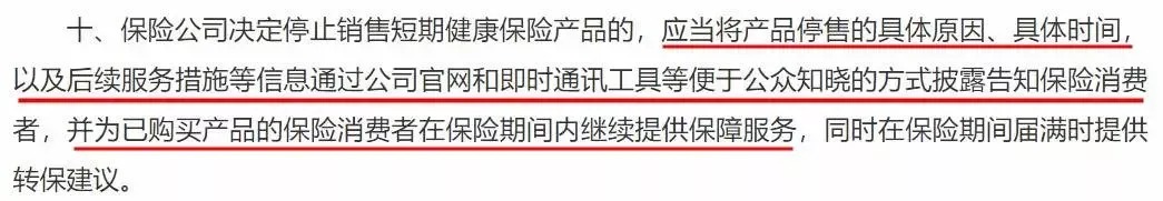 百萬醫(yī)療險(xiǎn)停售背后，被你忽視的“續(xù)保隱患”！