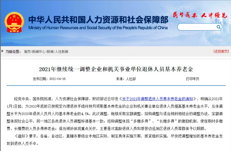 不交社保，自己存錢(qián)退休后收益更高？