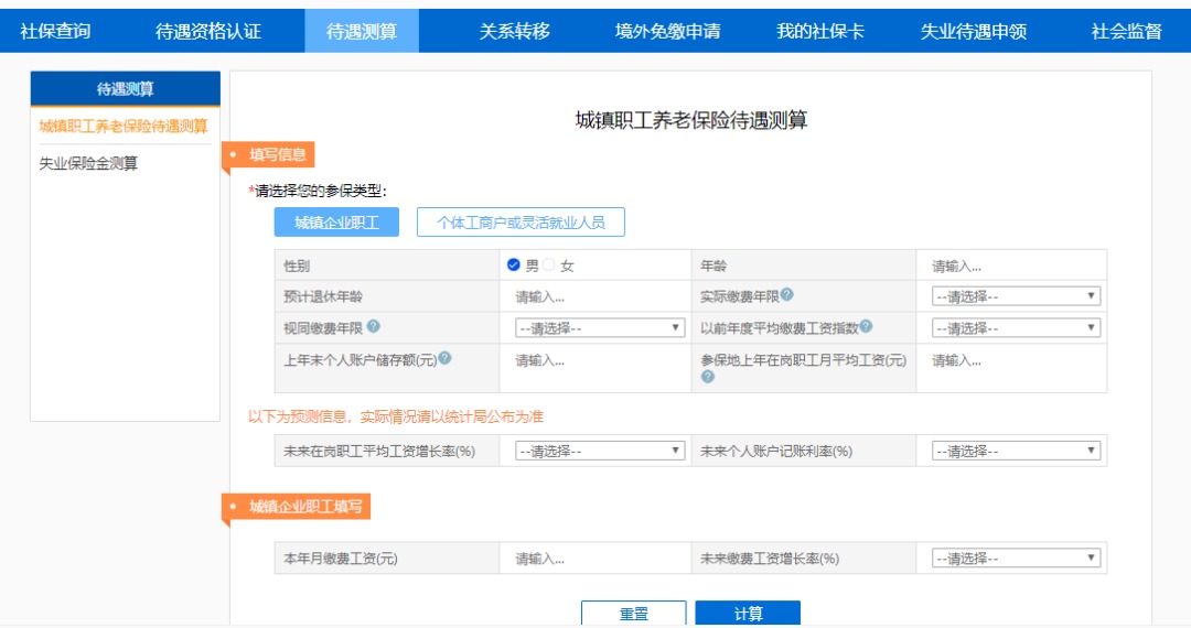 不交社保，自己存錢(qián)退休后收益更高？