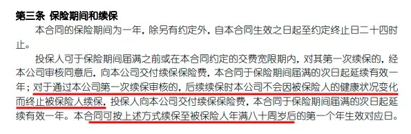 醫(yī)療險續(xù)保再地震！銀保監(jiān)再發(fā)整改要求，哪些產(chǎn)品受影響？