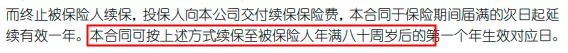 醫(yī)療險續(xù)保再地震！銀保監(jiān)再發(fā)整改要求，哪些產(chǎn)品受影響？