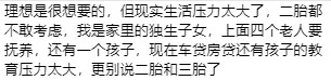 三胎背后的真相，多生孩子究竟利好誰？